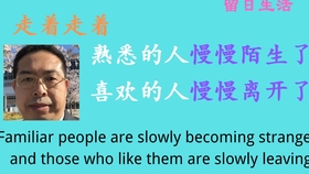 人生就是一个人的旅程 不论是家人 朋友 没有谁能真正地陪伴你一生 心灵鸡汤人生感悟名人名言lifemotto 中国人留学日本人生 格言励志故事人 哔哩哔哩