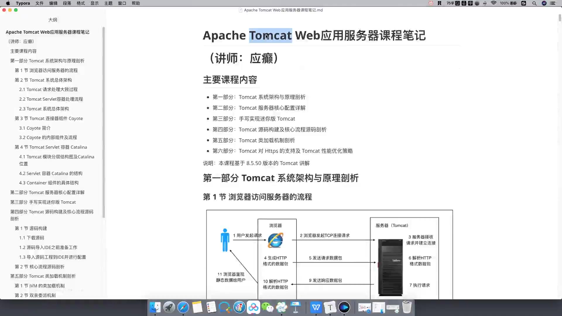 Java工程师LG高薪训练营之Tomcat深度剖析及性能调优、Nginx深度剖析及性能调优哔哩哔哩bilibili