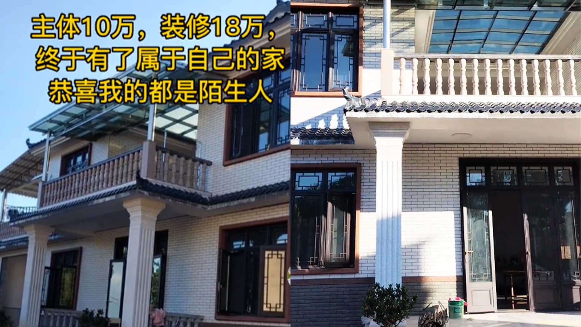 [图]女子打工10年存28万，委托表哥在乡下建房子，回到老家一看懵了