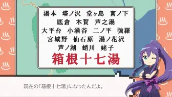 温泉むすめ ゆのこれ 中秋藏起来的迷之兔子活动剧情 哔哩哔哩 Bilibili