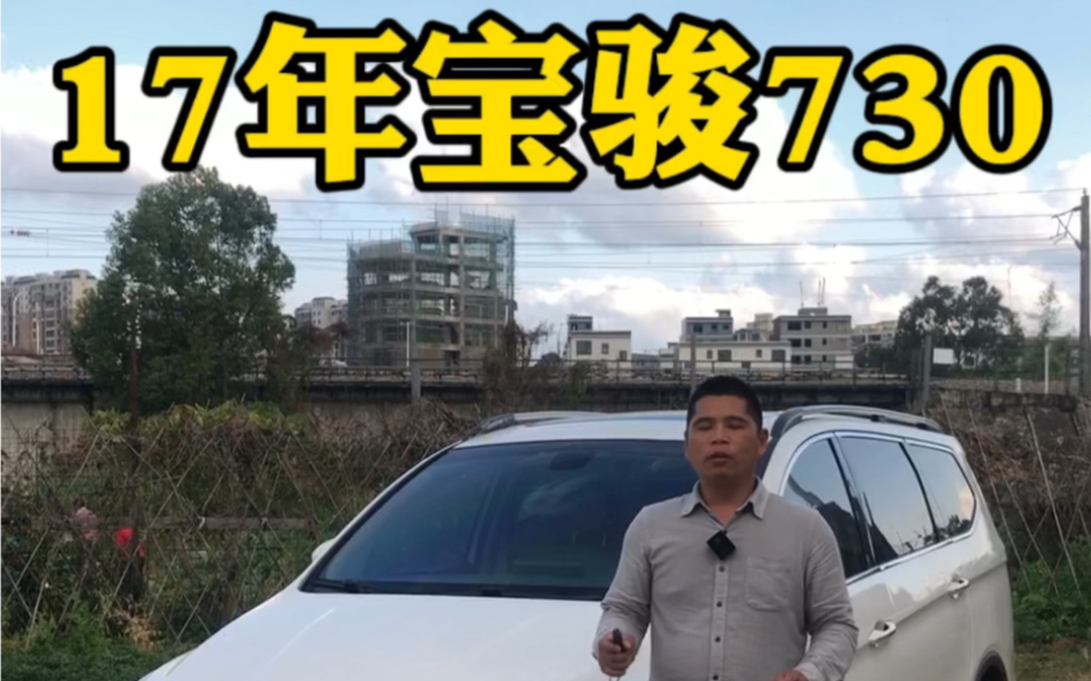 龙年已过完,我们该奋斗喽,宝骏730可拉人拉货两不误,很适合创业哔哩哔哩bilibili