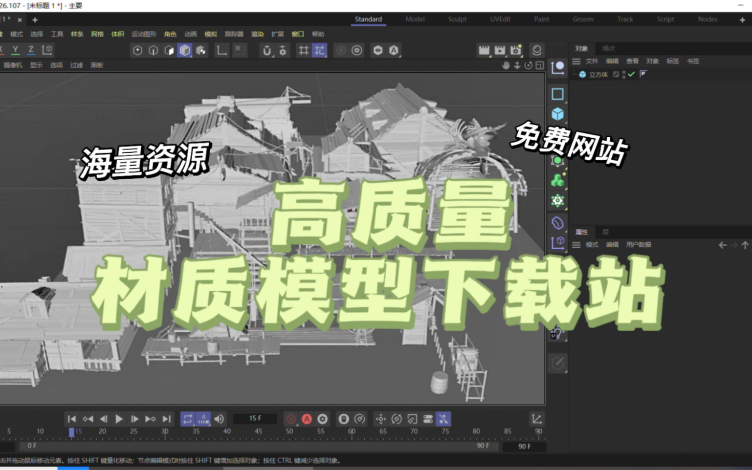 C4D网站分享|大佬们都在哪找素材?进来码住哔哩哔哩bilibili