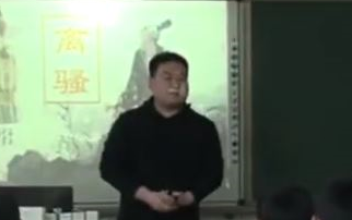 【公开课】《古诗:离骚(节选)屈原》部编人教版 统编版 高中语文 教材 选修 下册 YW205003,高二,高三,上学期 ,下学期哔哩哔哩bilibili