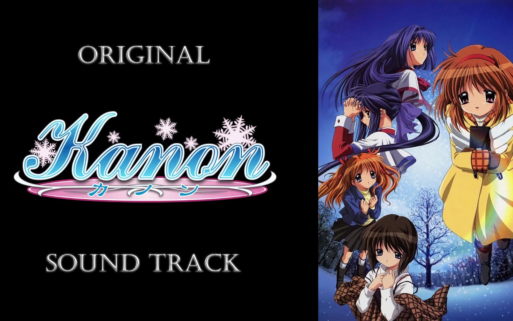 [图]「Kanon」原声集/OST | 歌曲集