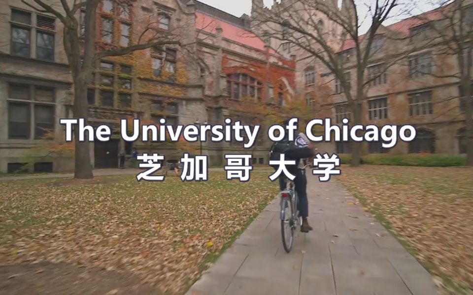 [图]芝加哥大学（The University of Chicago）介绍