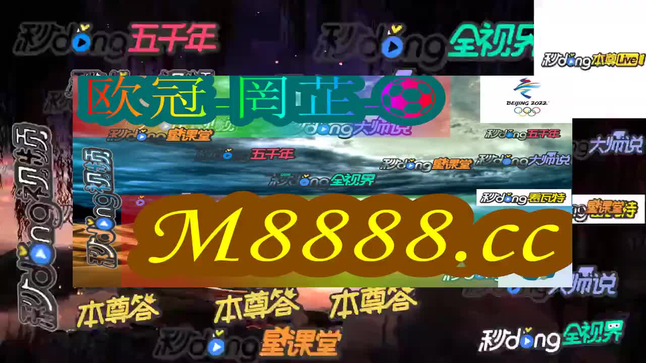 2必看!澳门6合开彩开奖结果查询网 站