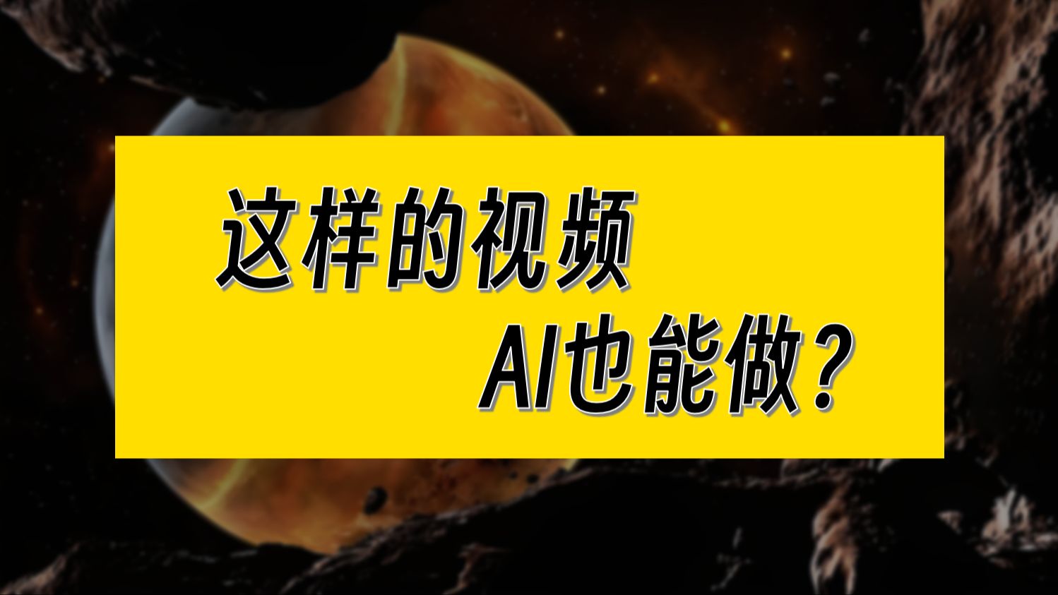 Sora平替,3款文字生成视频AI工具,帮助你制作属于自己的电影哔哩哔哩bilibili