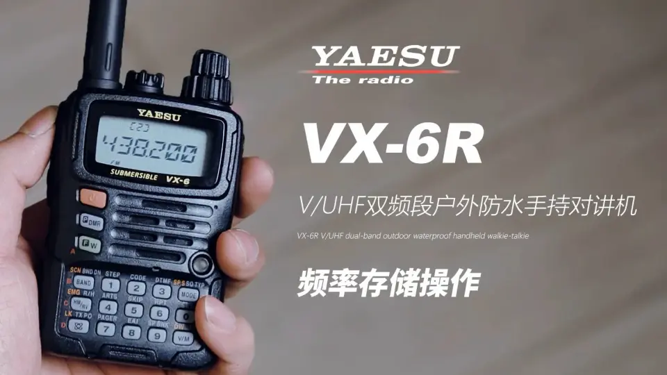 八重洲YAESU VX-6R频率扫描操作_哔哩哔哩_bilibili