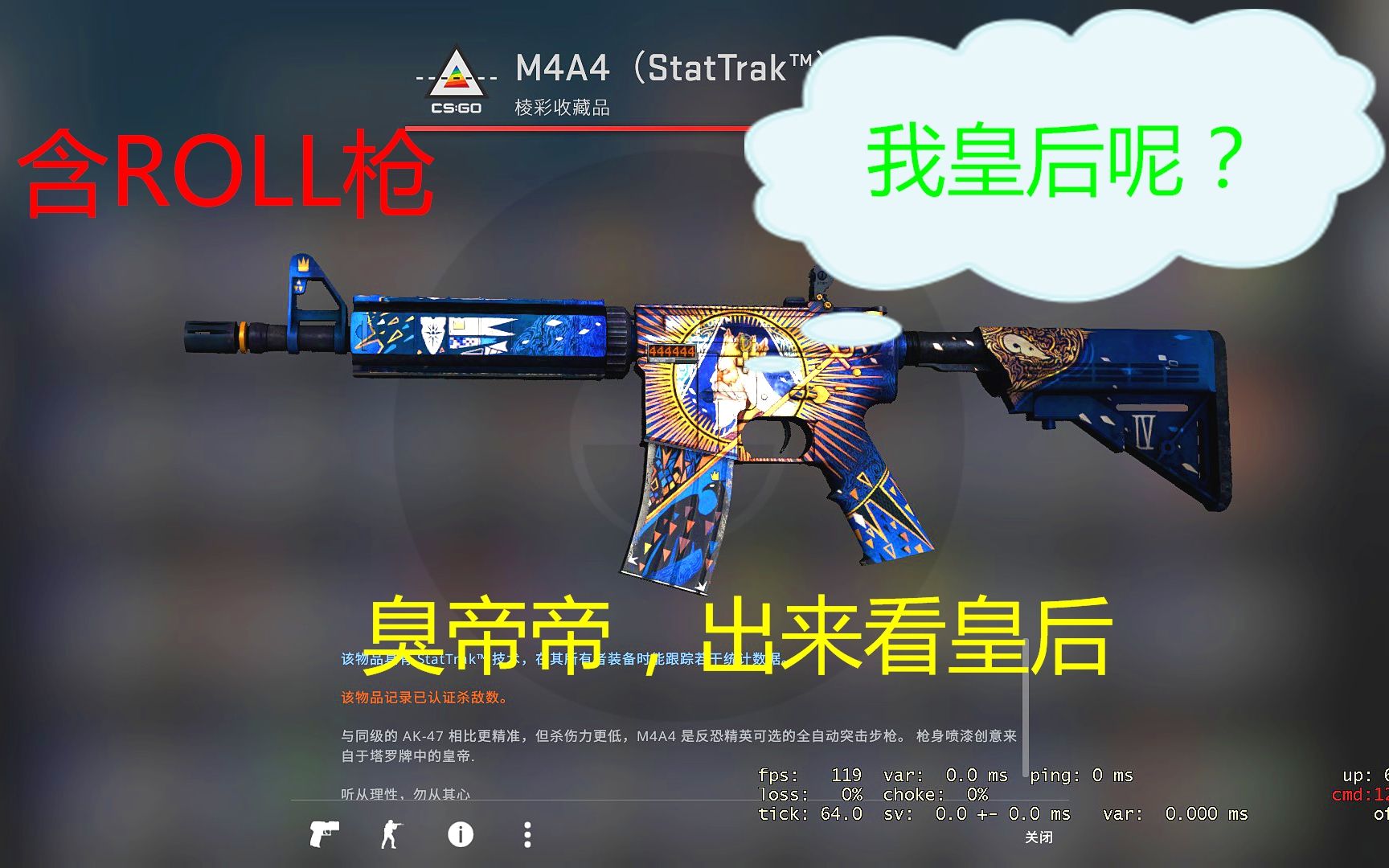 csgo炼金 暗金皇帝,出来看皇后 (含roll)