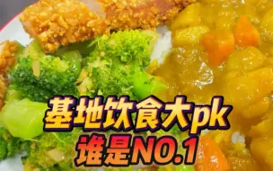 下载视频: 这么多美食，你选哪一款？ #美食 #减脂餐 #健身训练