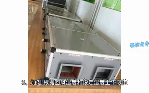 Télécharger la video: 从零开始学习楼宇自控，初学者不怕没有方向，可以从暖通空调开始