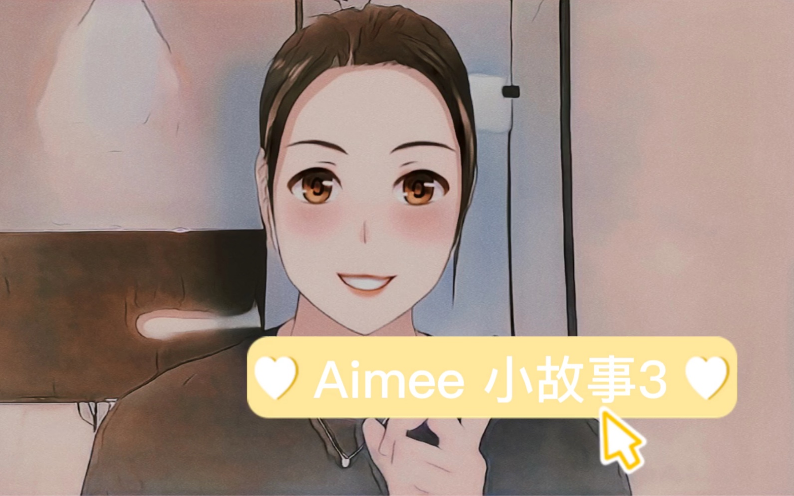 Aimee小故事|在一池子蟑螂水中穿梭真的太可怕了哔哩哔哩bilibili