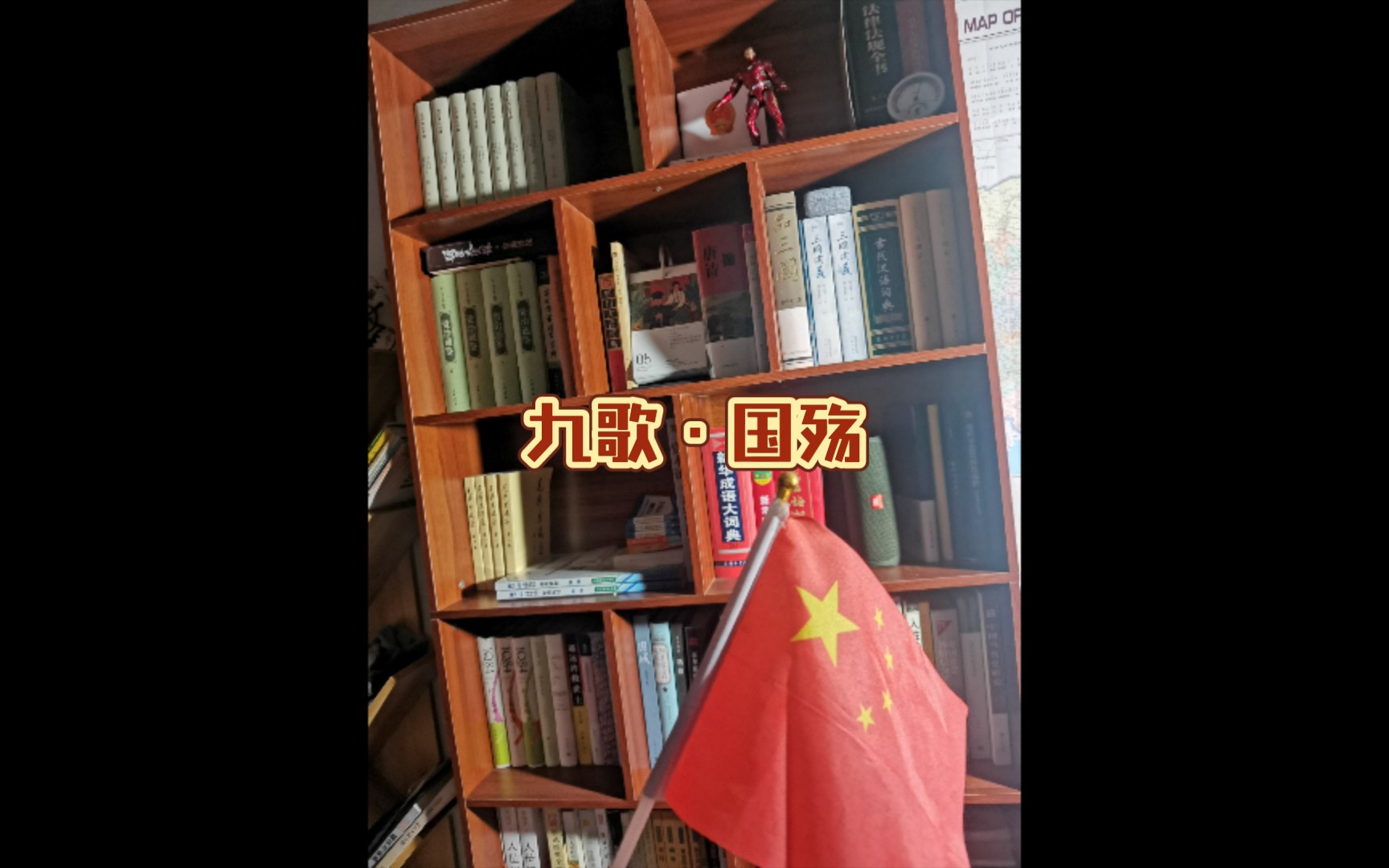 诵读《九歌ⷮŠ国殇》先秦楚国(屈原)哔哩哔哩bilibili