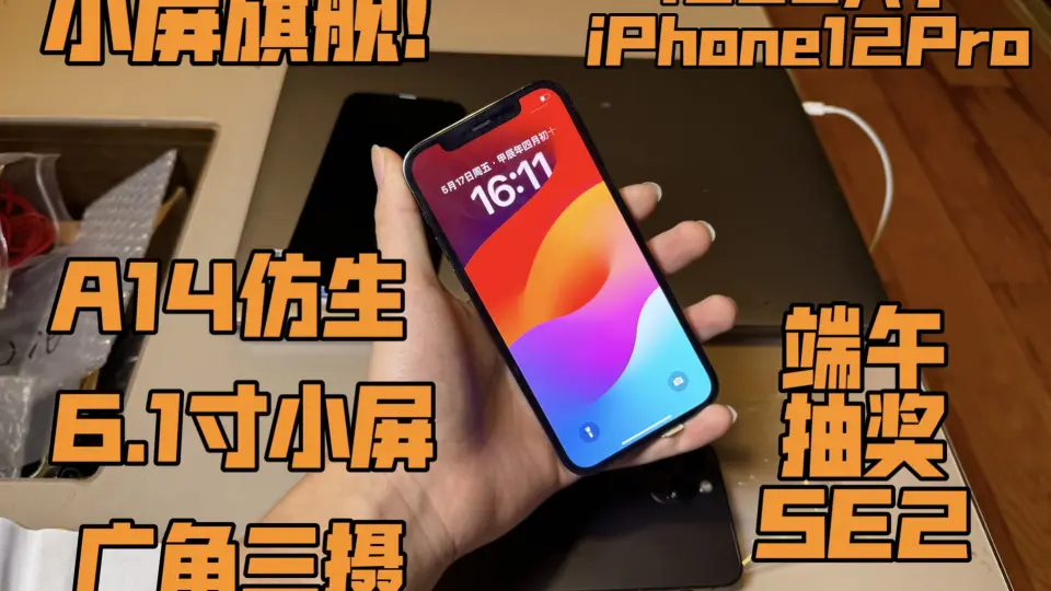 苹果机皇】2200入手iPhoneXsMax512G皇帝版A12处理器6.5寸OLED大屏颜值超高性能稳定！_哔哩哔哩_bilibili