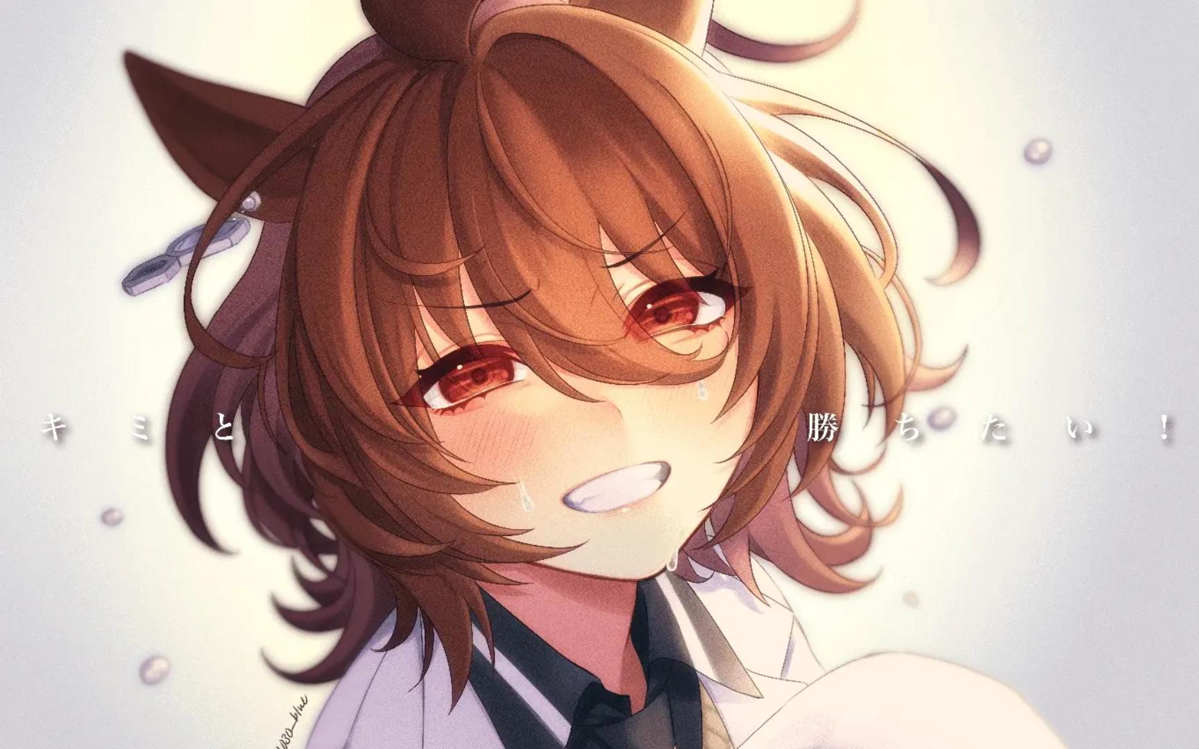 【赛马娘 爱丽速子_ai翻唱】 喀秋莎(少战版)