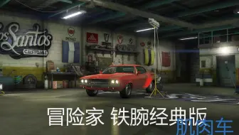 Gta5 全车辆改装外形 浪子柒 70 哔哩哔哩 Bilibili Gta5 全车辆改装外形 浪子柒 70 哔哩哔哩 Bilibili