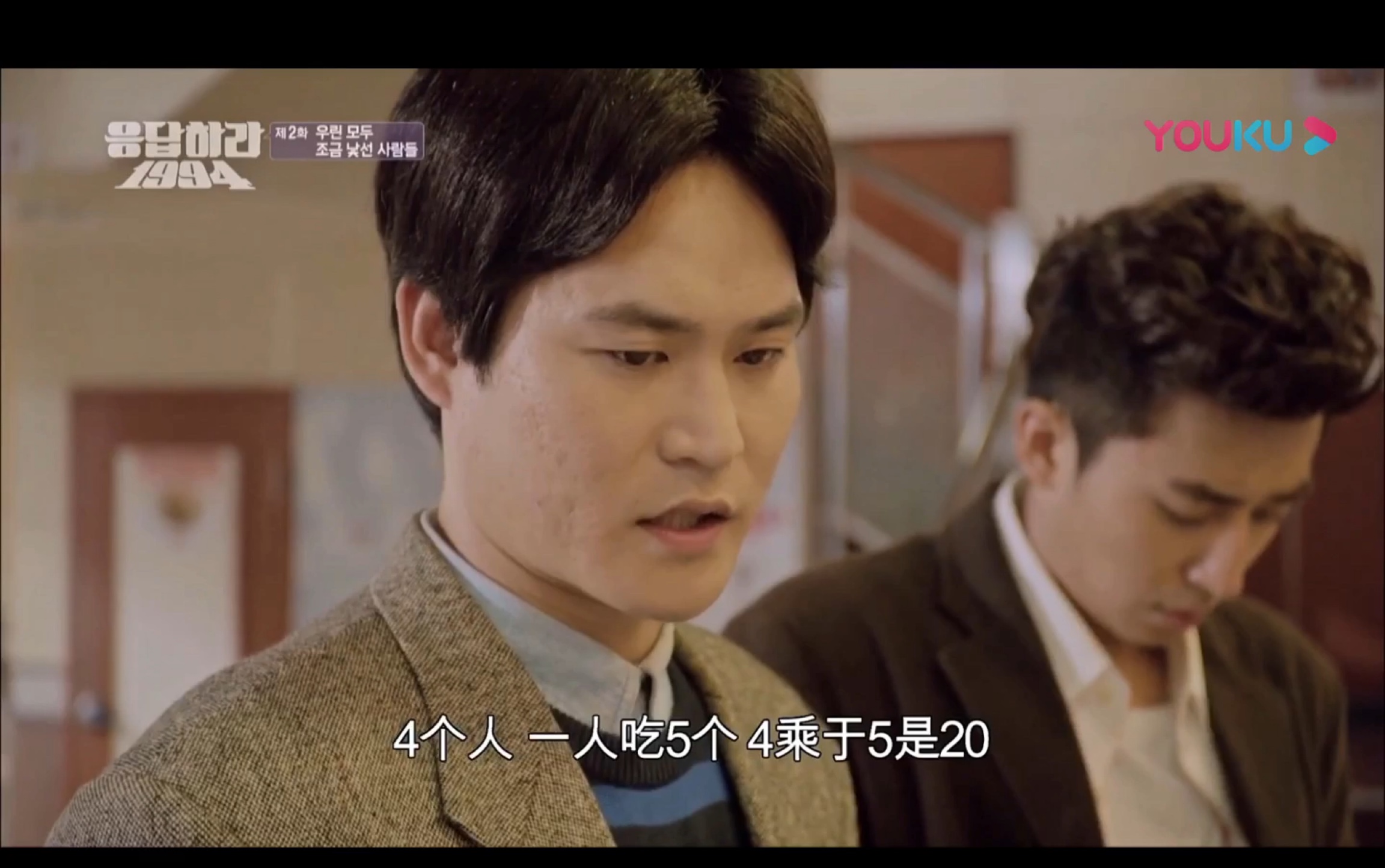 请回答1994三千浦和海太的doubledate搞笑中夹杂着心酸