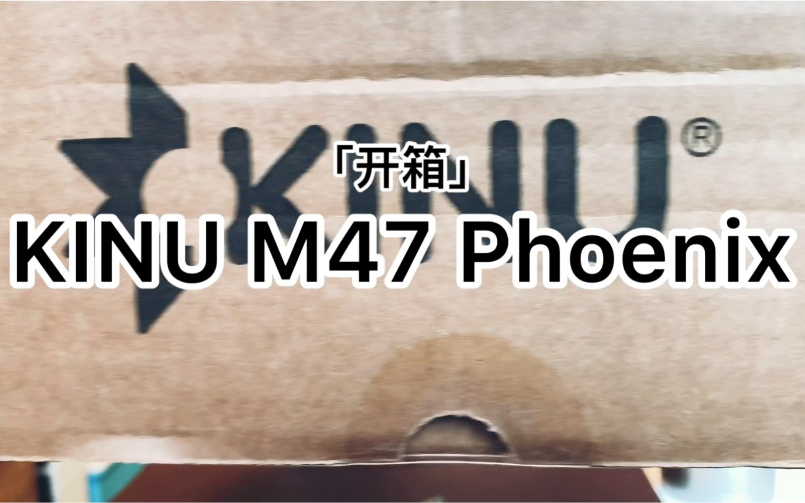 「开箱」Kinu M47 Phoenix手摇磨豆机哔哩哔哩bilibili