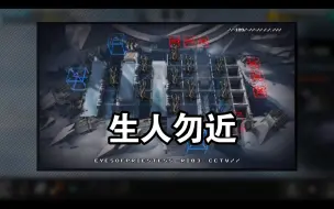 Download Video: 【明日方舟•萨米肉鸽】普通难度生人勿近出怪线路及打法思路参考