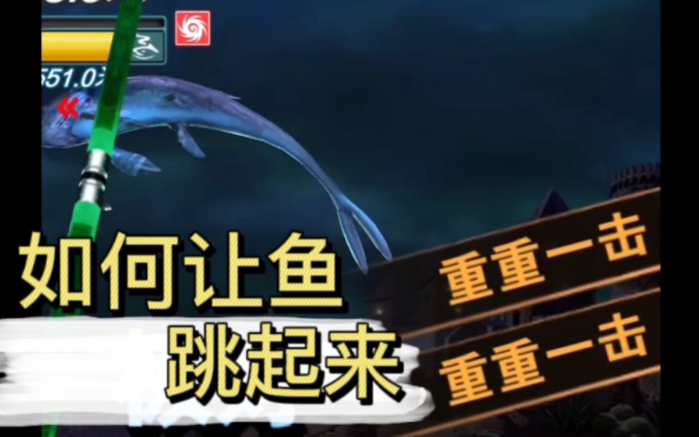 【钓鱼发烧友】引跳教程,双叉附魔高效制饵刷gp手机游戏热门视频