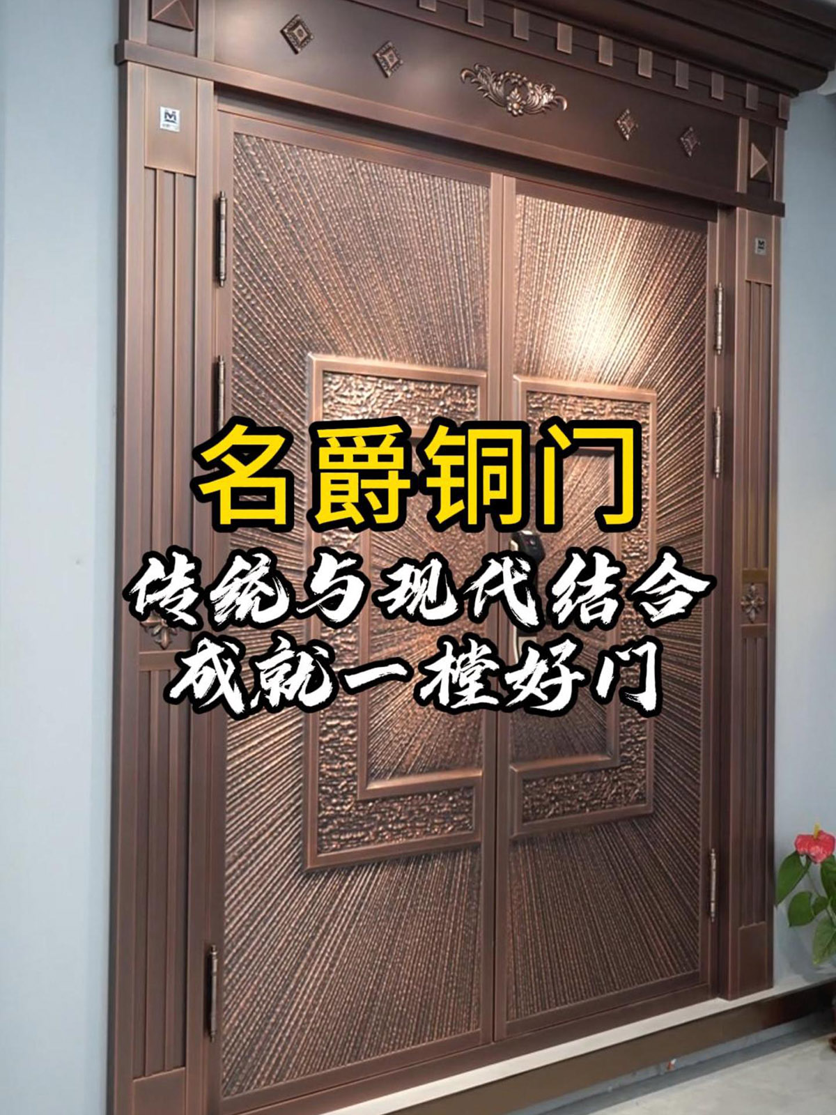 山东高端别墅铜门定制厂家,专业提供庭院铜门,别墅铜门;品质卓越,技术