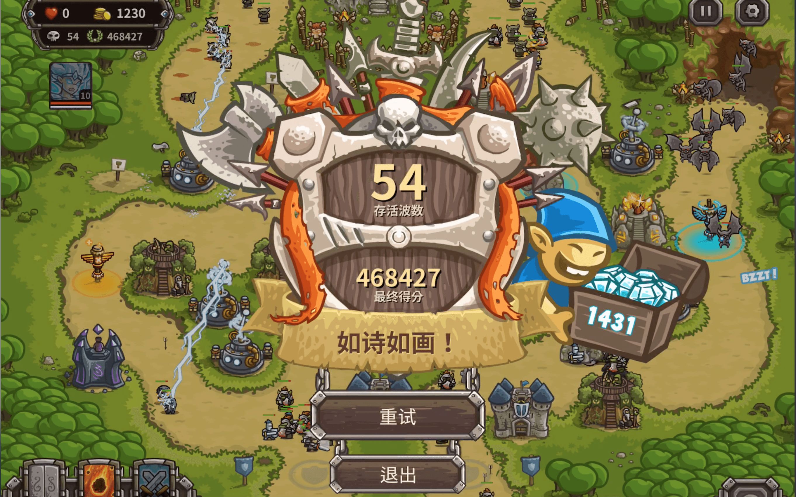 kingdom rush 无尽模式 54 波无道具