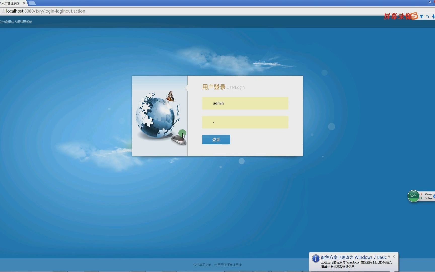 jspjavaweb离退休人员管理系统ssh哔哩哔哩bilibili