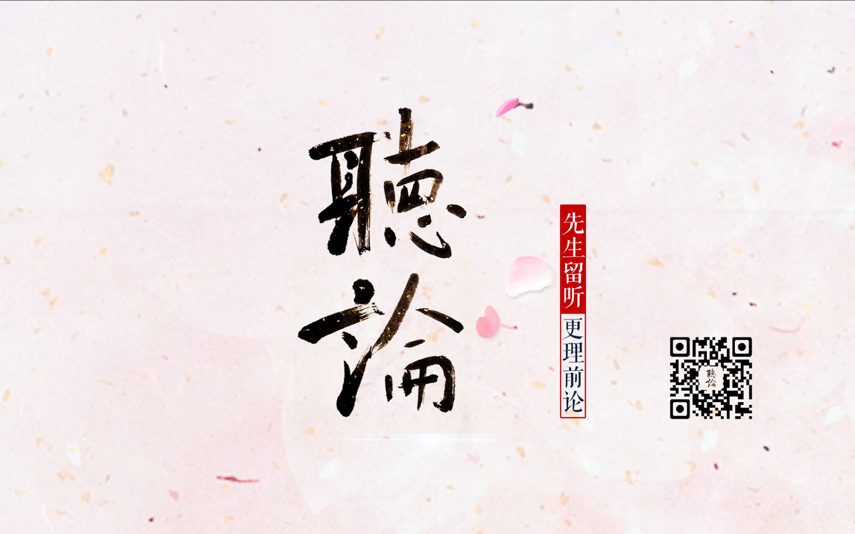 【听论书评】第23期《扶桑》严歌苓 著哔哩哔哩bilibili