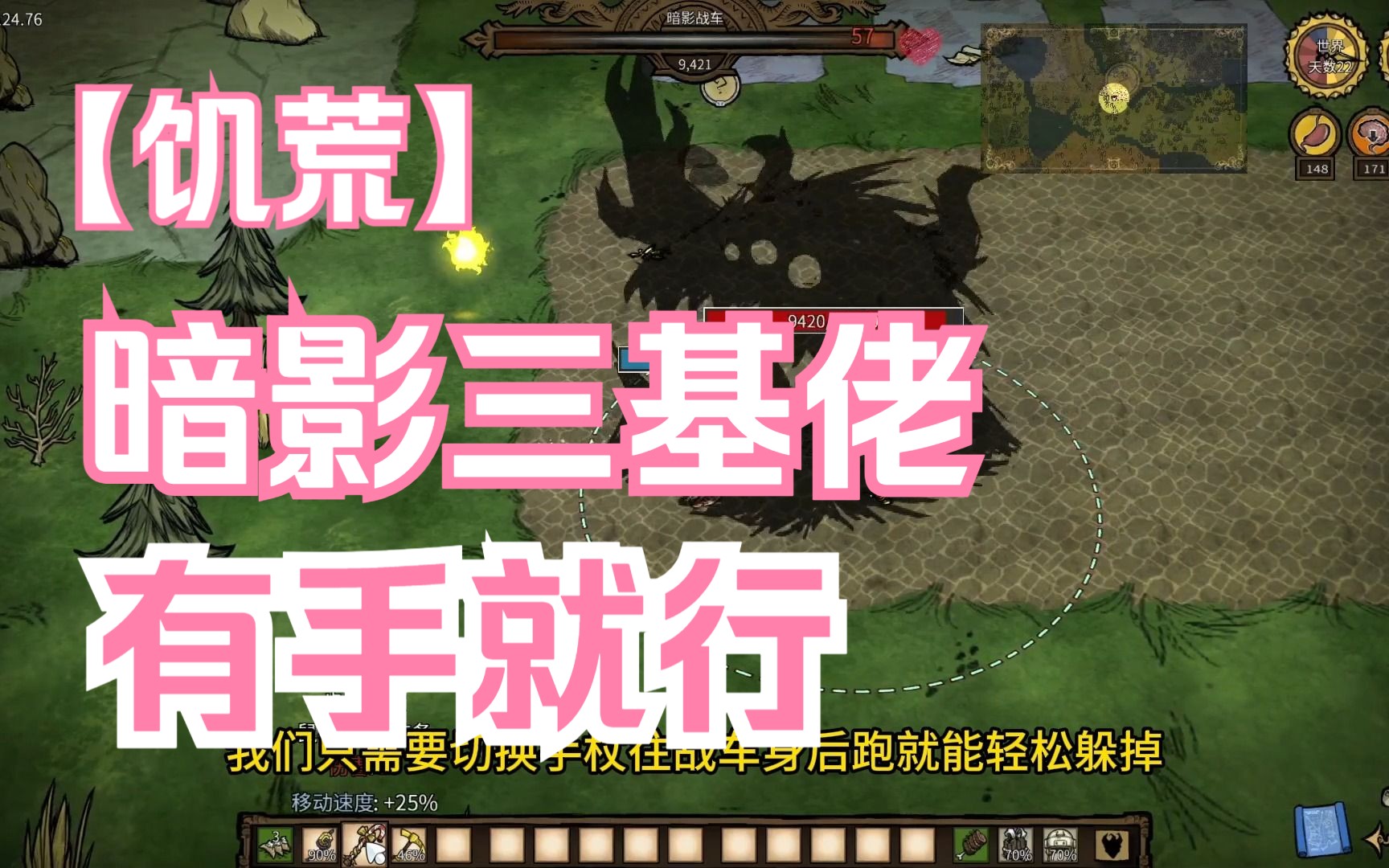 【饥荒】暗影三基佬!织影者前置boss!