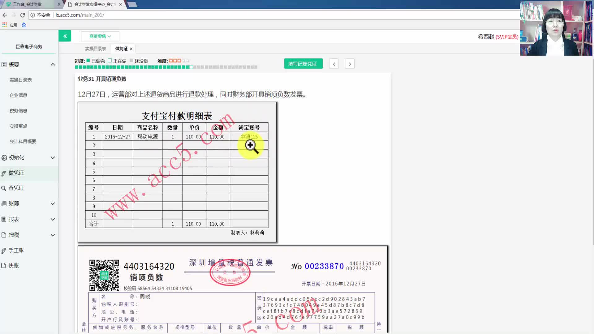 互联网电商会计实操培训互联网电商会计实操培训哪家好互联网电商会计实操培训哪个好哔哩哔哩bilibili