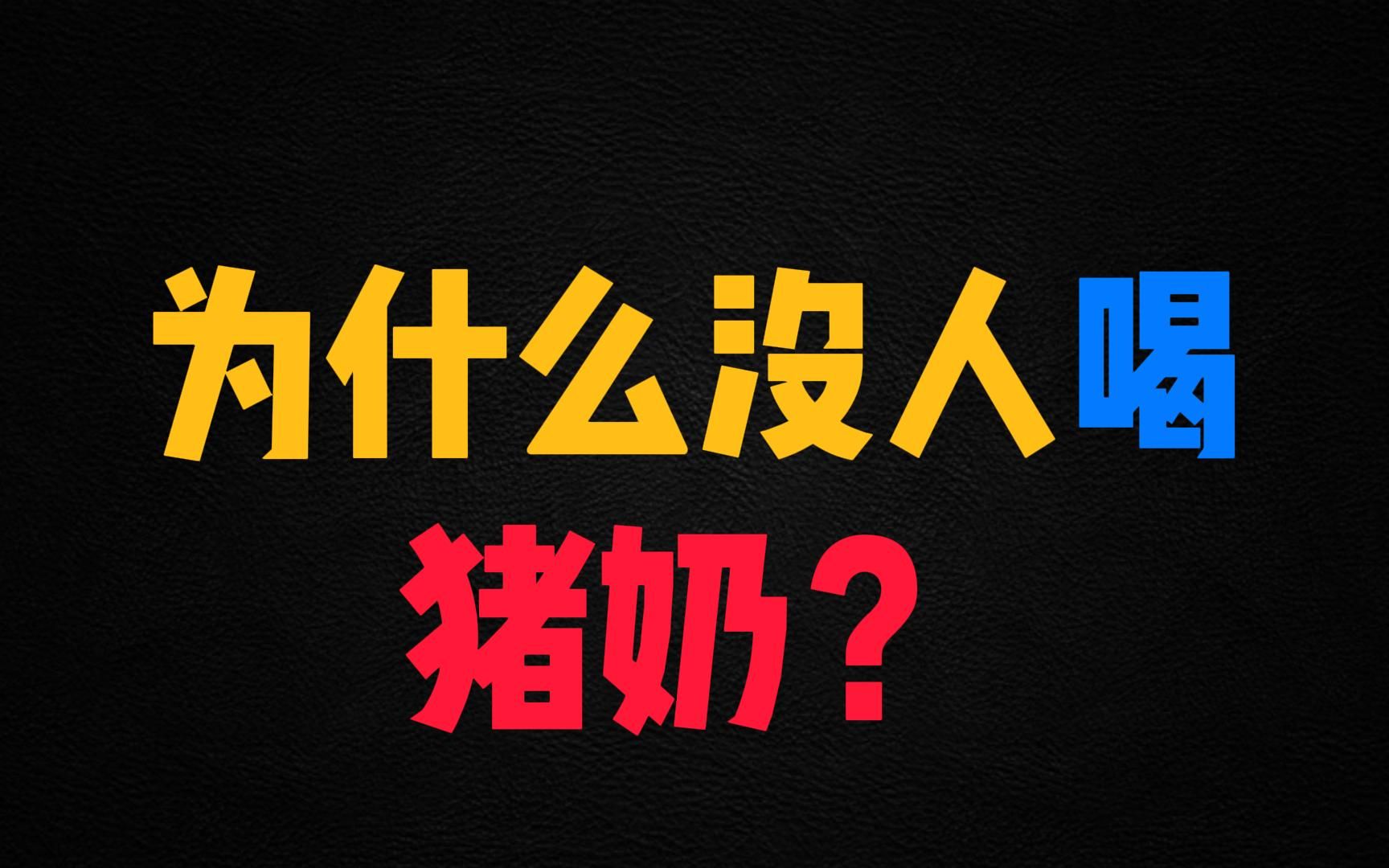 为什么1分钟等于60秒?哔哩哔哩bilibili