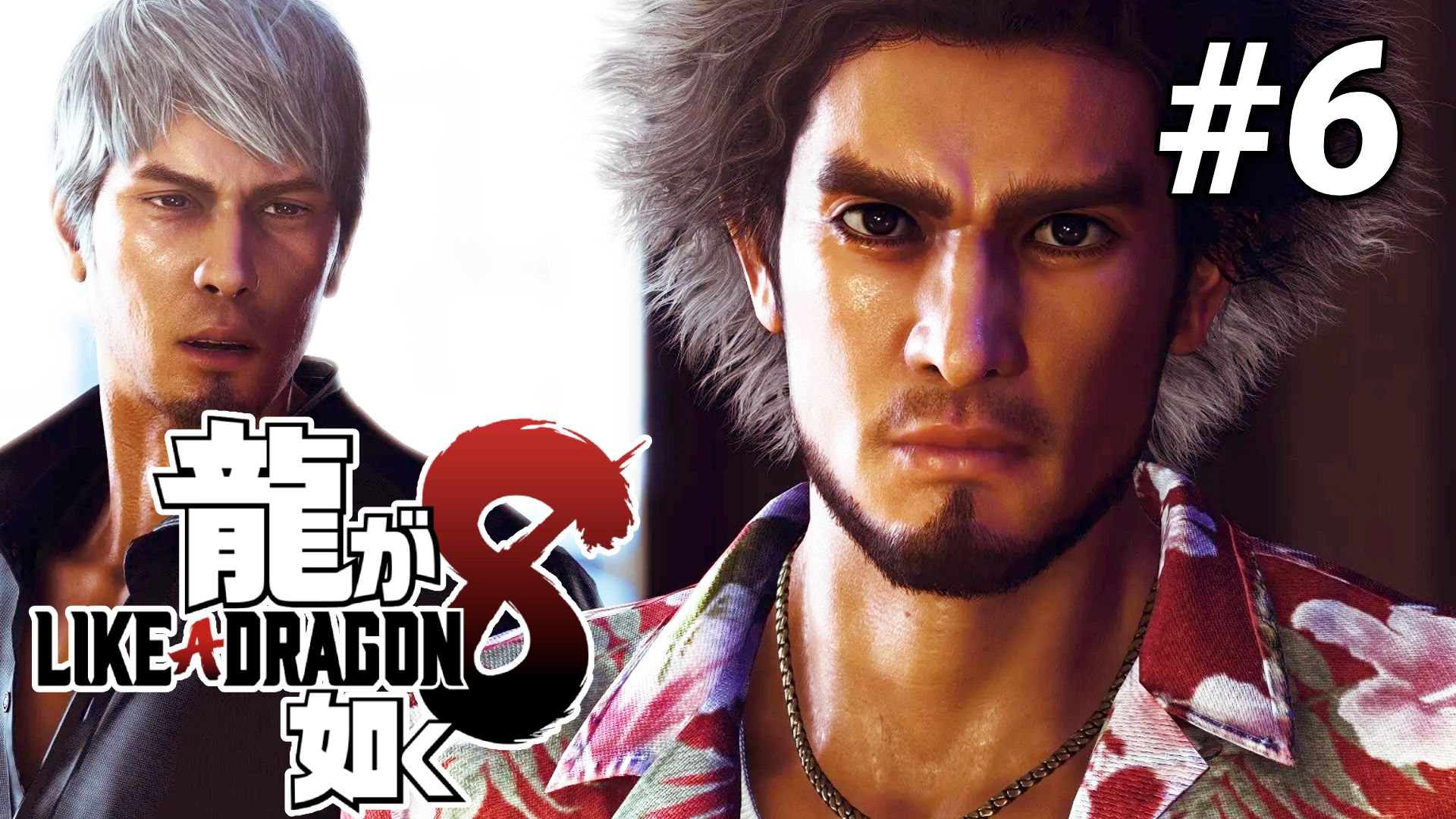 【人中之龙8】6-夏威夷惊喜!春日一番的极地新朋友登场!