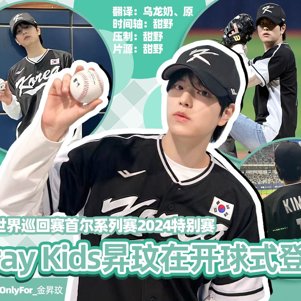 Stray Kids/金昇玟】