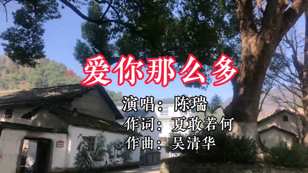 陳瑞《愛你那麼多》深情演唱,磁性嗓音,悠揚動聽