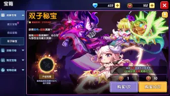 【不锈郭】我的勇者 双子魔女武器宝箱100连抽