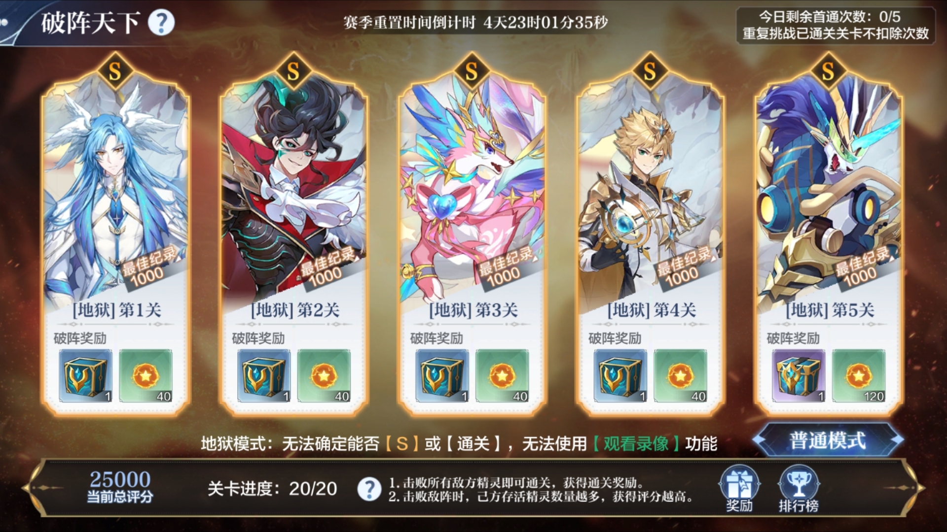 奥奇传说手游8.02～8.08新区破阵天下无年费打法