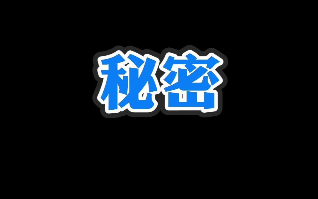 圆锥曲线双曲线的重要性质,大家自行证明:作直线与双曲线相交,直线被双曲线和渐近线所截,夹在双曲线和最近的渐近线间的两个线段相等. 高一高二高...