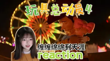 玩具總動員4(電影已下檔) - YouTube