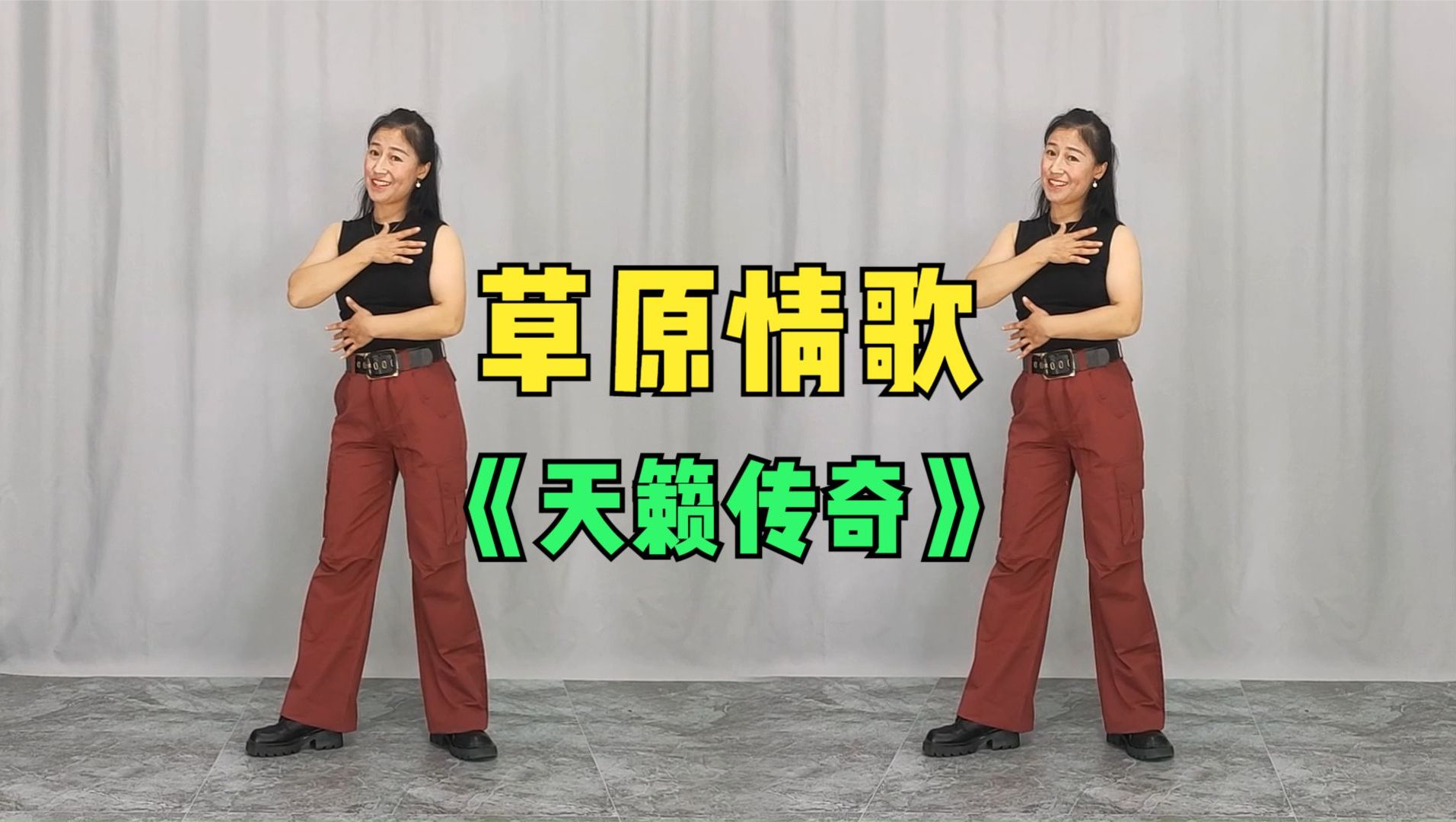 清清原创草原情歌《天籁传奇》帅气热舞