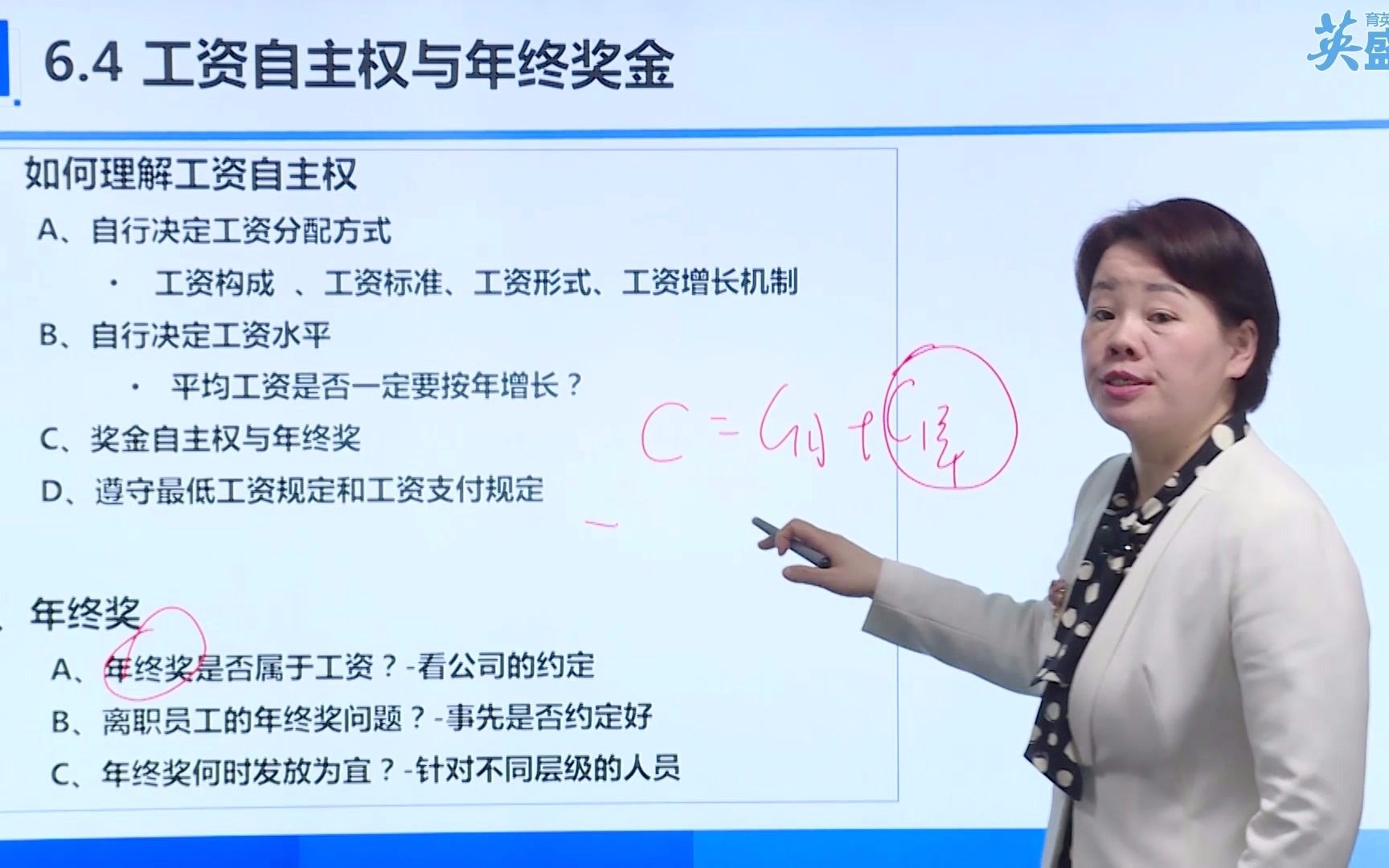 HR劳动法小知识:年终奖什么时候发合适?年终奖什么情况下发放 人力资源管理培训课程 人力资源开发与管理培训课程哔哩哔哩bilibili