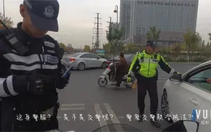 Download Video: 日常查车 警察蜀黍辛苦苦了