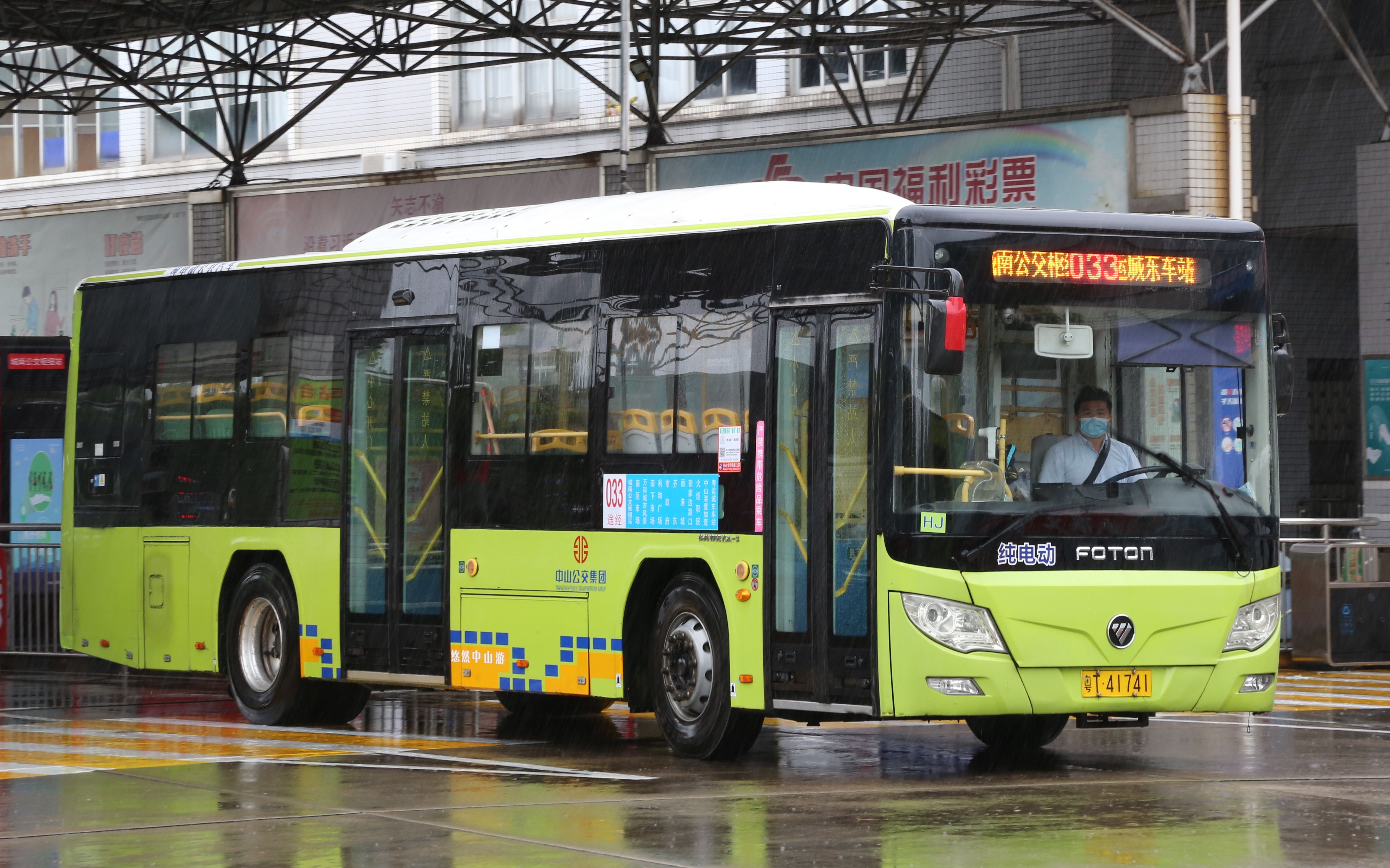 [云乘车.中山]中山公交集团 福田BJ6105EVCA3 雨中行走022线哔哩哔哩bilibili