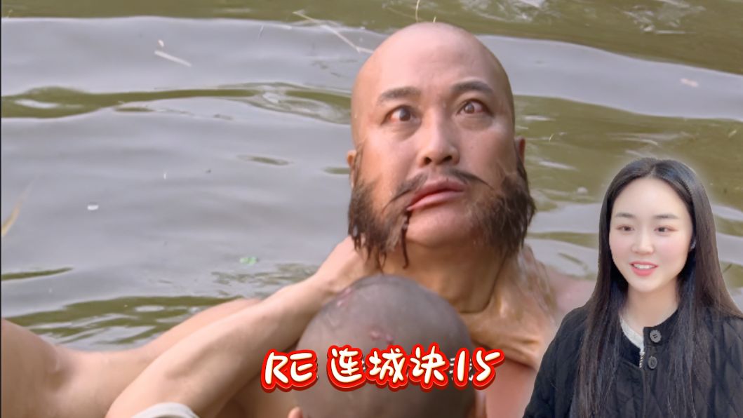 reaction【连城诀 15】来自丁大哥的保佑-桑桑1022-桑桑1022-哔哩哔哩视频