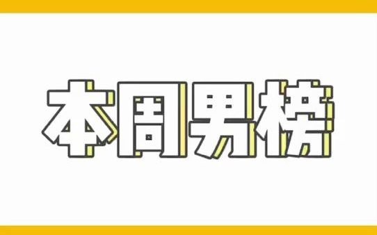 [图]【速看周榜】潜力书籍《上门龙婿》，解开封印即搅动风云！