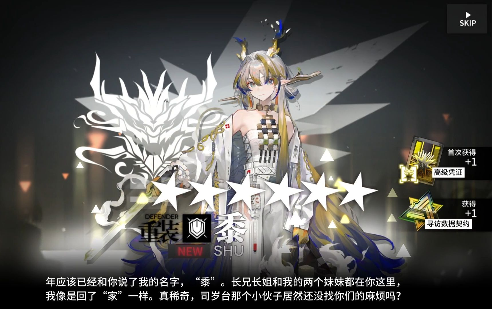 【明日方舟】黍姐來嘍!2024新年限定尋訪-千秋一粟/黍