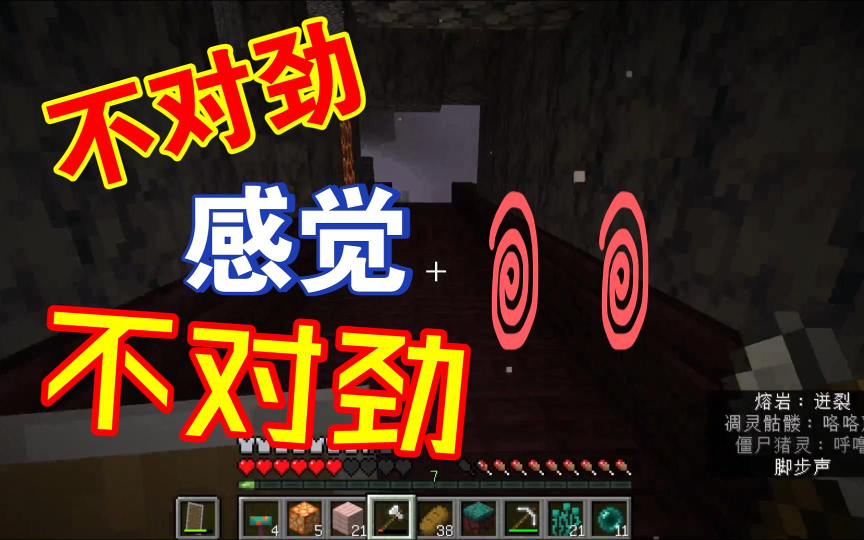 我的世界单人生存.无模组