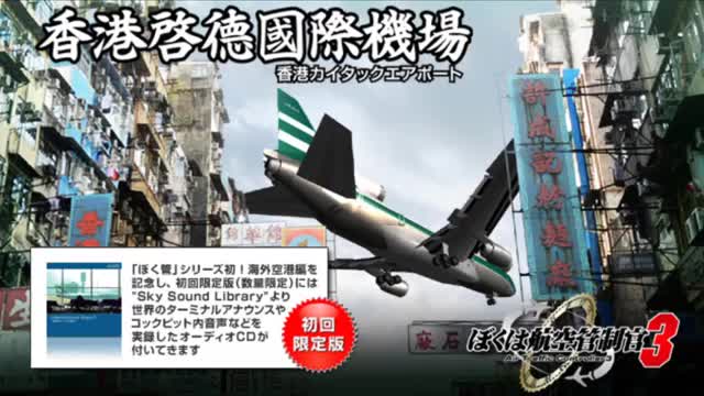 我是航空管制官3 香港机场BGM合集哔哩哔哩bilibili