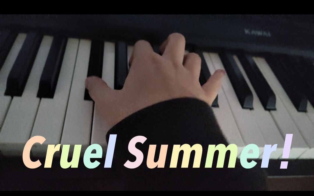 [图]残夏《Cruel Summer》cover/ /在冬日学校舞房的残酷夏天