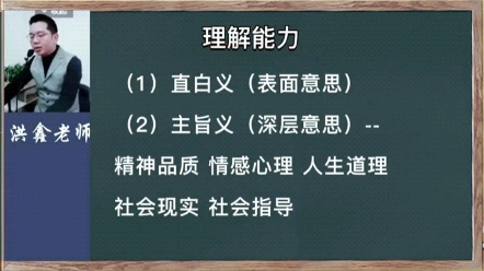 孩子的语文理解能力怎么培养、提升?洪老师今日干货分享:语文解题正确的理解能力解析,赶快点赞收藏学习,练习起来!哔哩哔哩bilibili