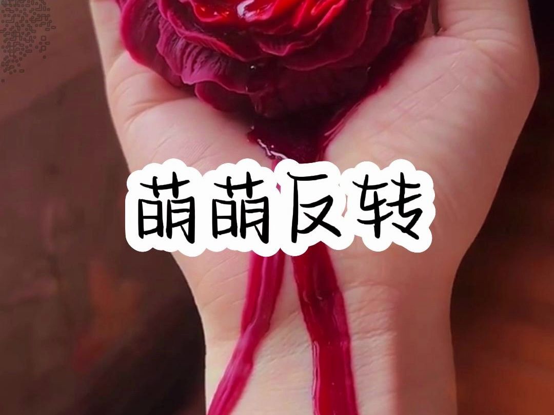 𐟓•《萌萌反转》卑微爱他三年,离婚当天我恢复记忆,想起自己是姜氏第一继承人,还是国际著名设计师,我无语翻了个白眼,怎么爱上这么个玩意,我漫...